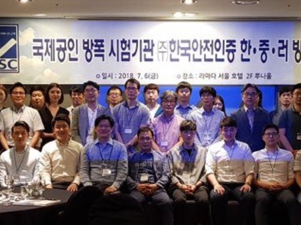 Korean conference on EX equipment